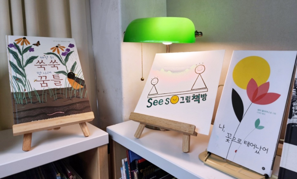 시소그림책방 의정부고산점은 그림책 전문 독립책방 겸 융합놀이공간이다.