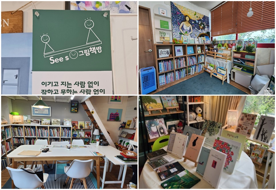 의정부 시소그림책방 의정부고산점 실내 전경.