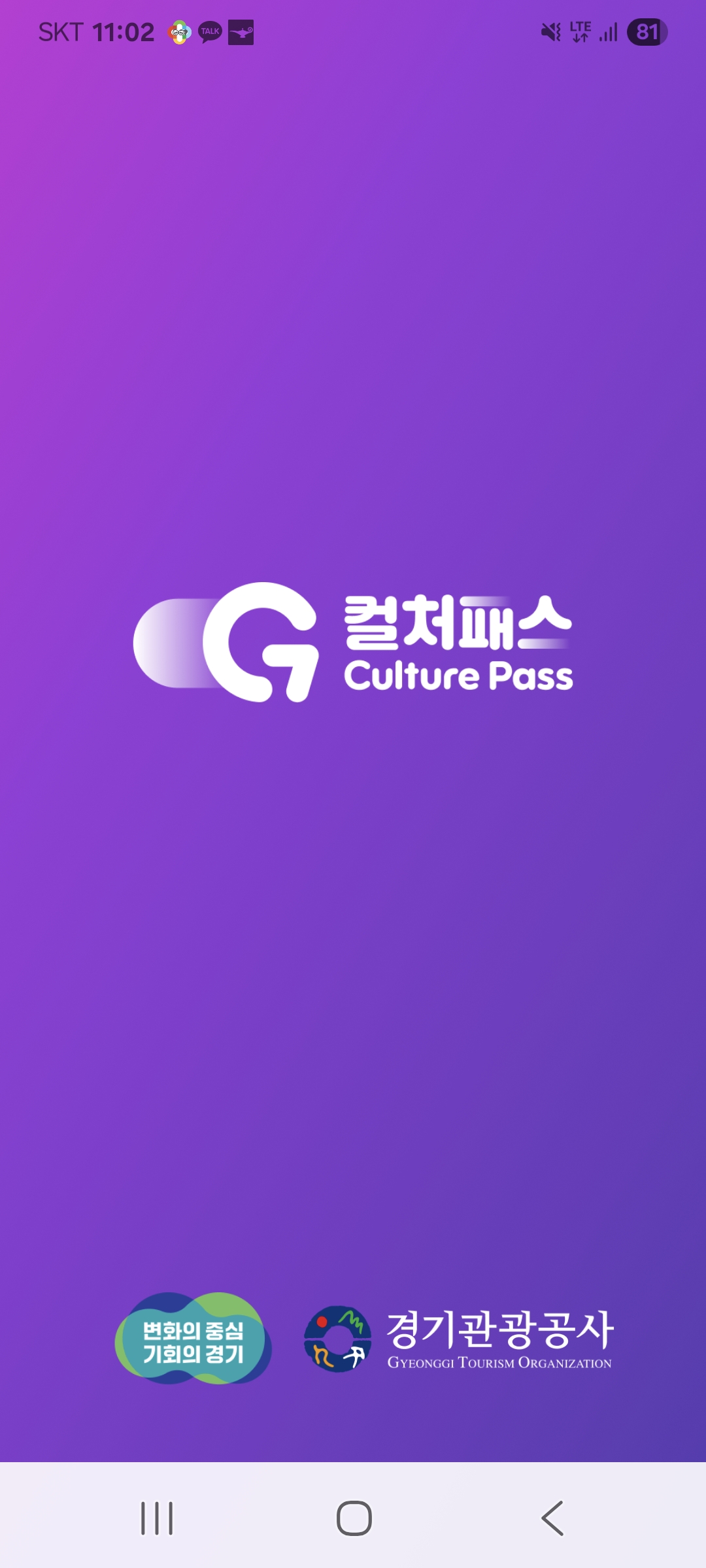 경기도민만의 문화 특권, ‘경기 컬처패스’를 누리다 이미지