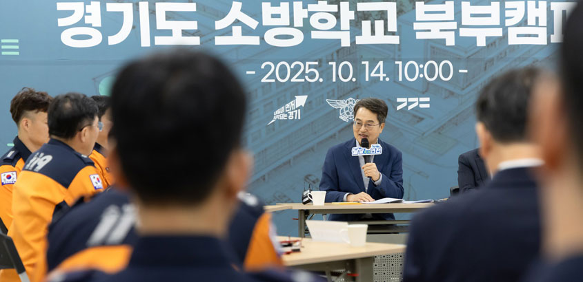493억 소방학교, 북부경제에 불 붙인다