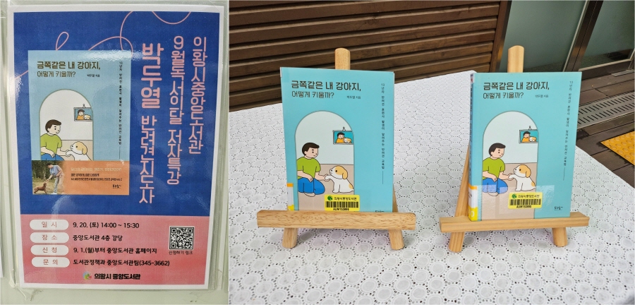 교육 팸플릿과 새로 나온 책 사진