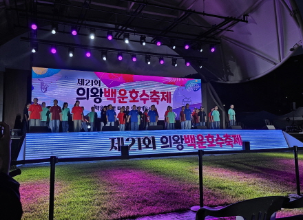 백운호수로 떠나는 낭만 가을 소풍, `의왕 백운호수축제` 이미지