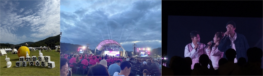 백운호수 축제 모습