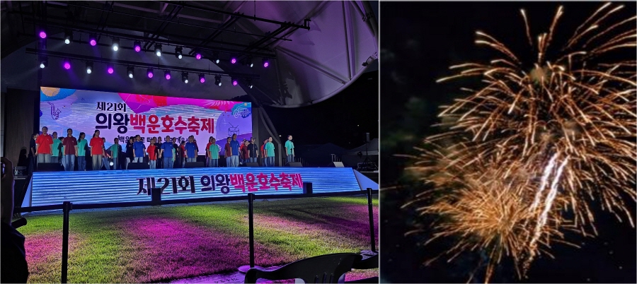 합창단 공연과 불꽃놀이