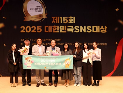 경기도의회, 대한민국 SNS대상 8년 연속 수상