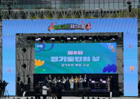 ‘제8회 경기도민의 날’ 맞아 지속가능한 경기도의 내일을 그린(GREEN) 축제 속으로