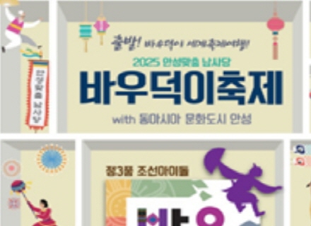 즐길 거리 가득한 남사당 바우덕이 축제! 