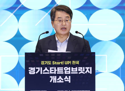 ‘경기스타트업브릿지’에서 제3벤처붐 시작된다  