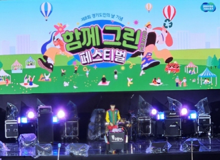 모두 다 함께 그린(green) 페스티벌 