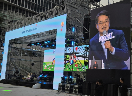 천 년을 그린 경기도민의 날, 함께 그린(GREEN) 페스티벌