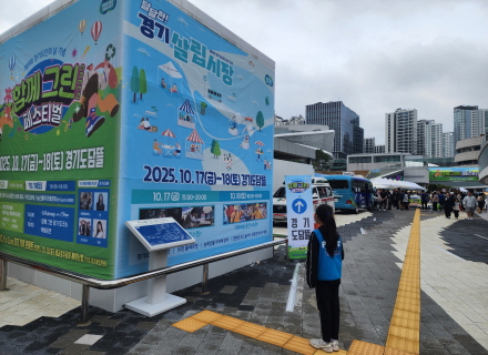 기후위기에 똑똑하게 대응하는 경기도를  `함께` 그려요!
