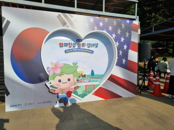 한-미 문화로 하나 되다, ‘제22회 한미친선 문화 한마당’ 성황리 개최