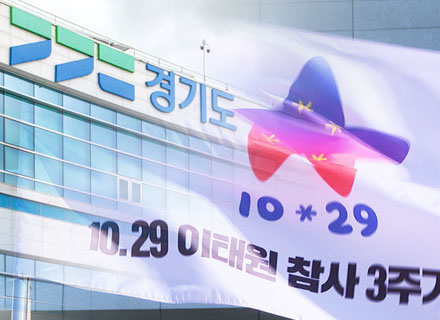 “기억하고 함께 하겠습니다” 이태원 참사 3주기