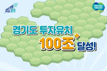 글로벌 달달투어, 100조+ 투자유치를 완성하다!