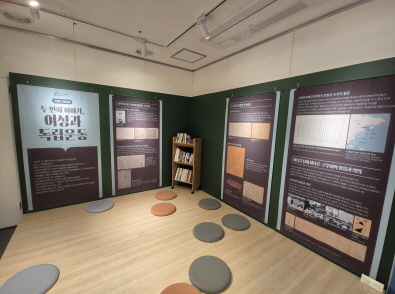  역사를 바꾼 여성의 힘! 국립여성사전시관에서 만나다