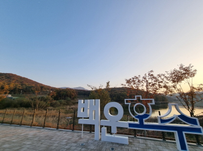 가을이 가득 찬 의왕 백운호수