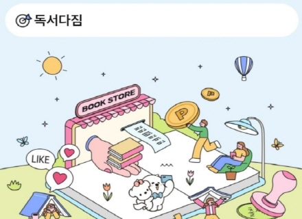 지식도 쌓이고 돈도 쌓이는 경기도 ‘천권으로 독서포인트’