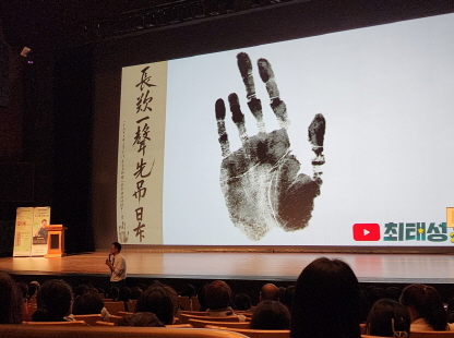 광복 80주년, ‘큰별쌤’ 최태성과 안중근 의사의 유묵을 만나다