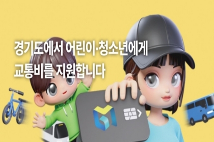 [경기도민을 위한 11월의 혜택] 경기 살리기 통큰 세일 등
