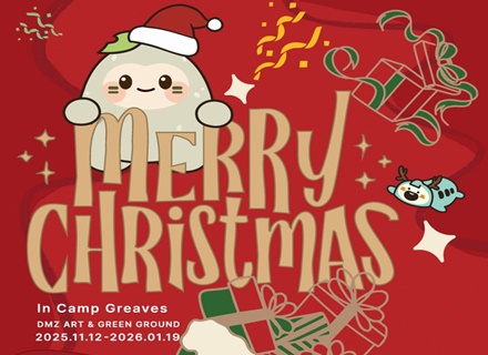 “평화와 공존의 공간으로 탈바꿈” “크리스마스 in DMZ”…캠프그리브스, 전시공간 새단장