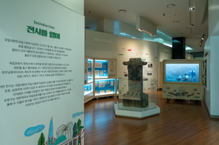 대한민국임시정부의 발자취를 남양주에서 만나다