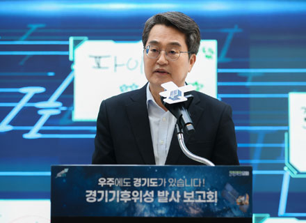 경기도 기후요원, 우주 근무 시작!