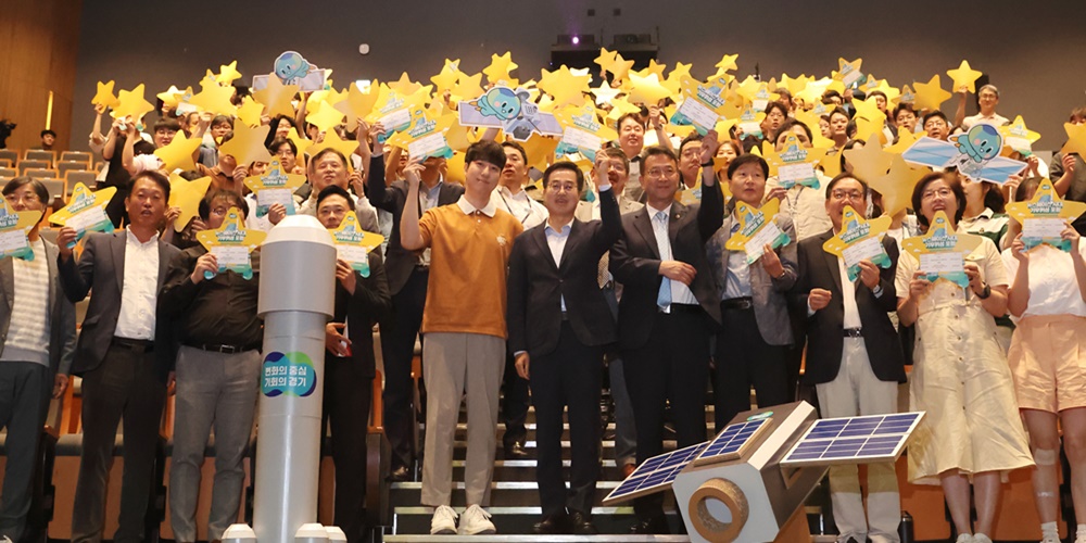 “우주에도, 경기도가 있습니다!”…경기기후위성 성공적인 발사!