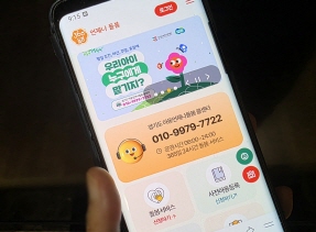 365일 24시간 언제든 안심! 경기도 ‘언제나돌봄(언제나 어린이집)’