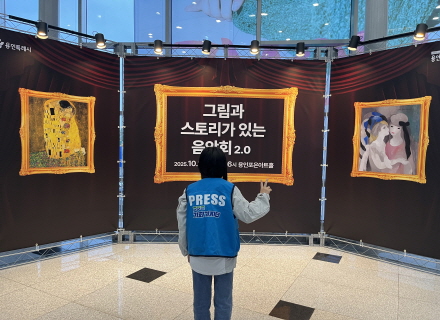 명화와 클래식 음악을 함께 만나는 ‘그림과 스토리가 있는 음악회’