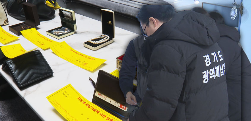 체납과의 100일 전쟁 “끝까지 간다”