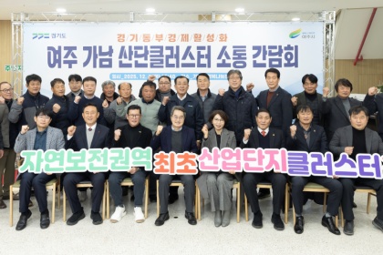 [‘달달한 투어’ 민생경제 현장투어] 여주‧양평 편