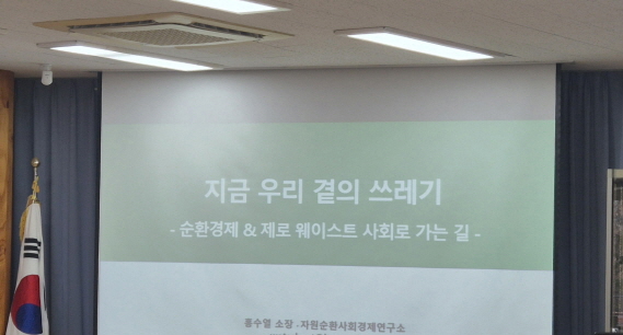 ‘기후 위기, 어떻게 해결할 것인가?’ 고양생태교육센터에서 진행된 특별한 강연