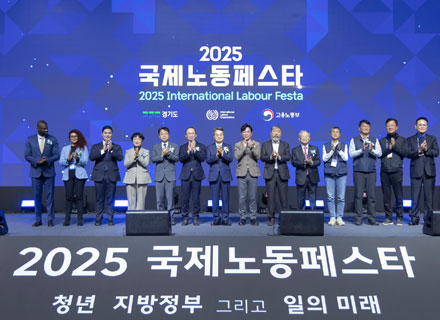 전 세계 노동판, 경기도가 흔들다!