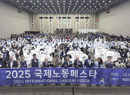 경기도, ILO, 고용노동부가 함께하는 ‘2025 국제노동페스타’ 개막