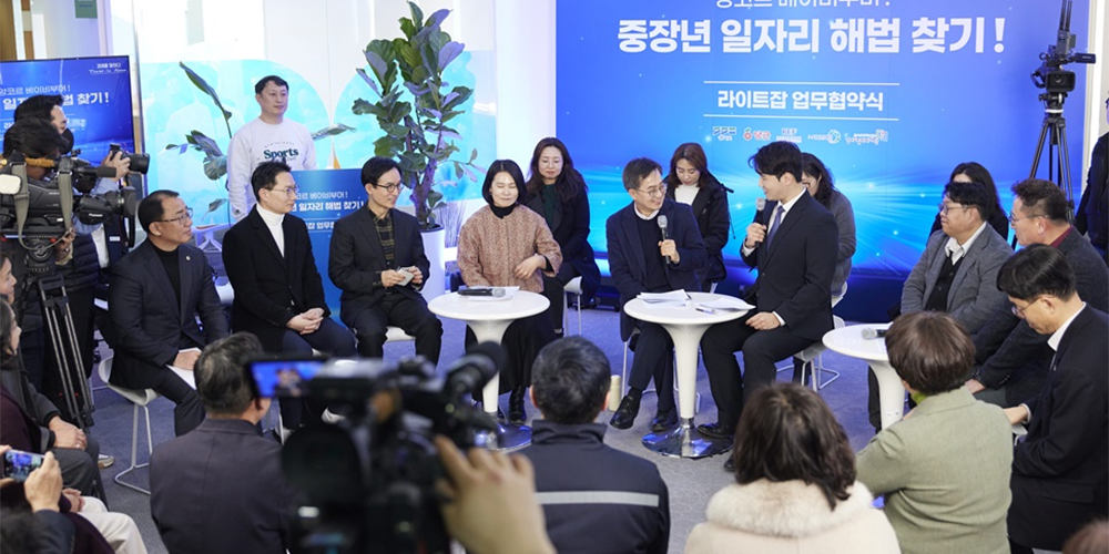 [‘도민과 함께 달린 민선8기’ 경기도, 도민의 목소리를 듣다] ⑦ 베이비부머(라이트잡)