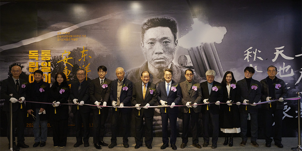 경기도, 20일 경기도박물관서 안중근 유묵 ‘장탄일성 선조일본’ 첫 공개