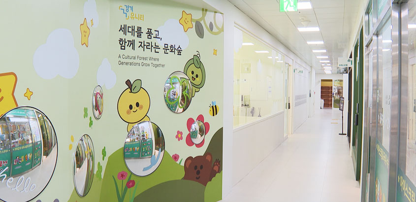 ‘경기 유니티’...공공주택에 이런 공간이? 