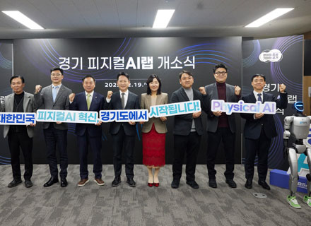 제조업 AI 전환 실험장! 전국 최초 ‘피지컬AI랩’