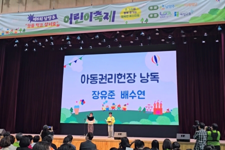 “오늘만큼은 어린이들의 세상이다.” 이미지