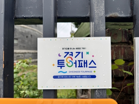 자연·체험·예술까지! 경기투어패스로 떠난 용인 여행