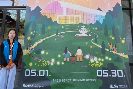 5월의 밤빛정원 그리고 도심 속 초록빛 오아시스, 영흥수목원