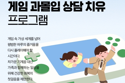 [카드뉴스] 게임은 로그아웃, 가족은 로그인