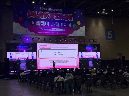 플레이 버튼을 누르다! ‘2026 플레이엑스포’ 현장 속으로