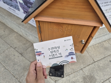 핫플 탐방과 역사 보관을 동시에… 수원화성 ‘성곽길 스탬프 투어’ 완벽 가이드