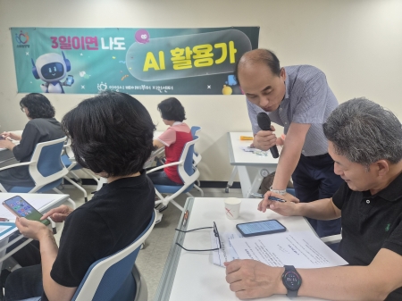 “오전 10시, AI 플러그인!” 안양시 베이비부머 지원센터의 열정 가득한 아침
