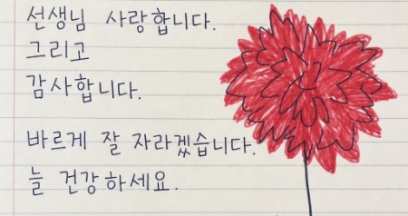 스승의 날, 다시 찾은 나의 6학년 교실