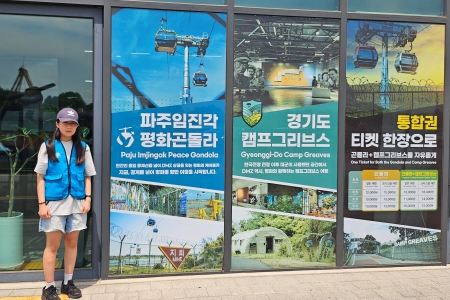 예술의 공간으로 변한 전쟁의 흔적, 캠프그리브스에 가다