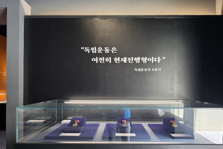 전시와 미션으로 배우는 화성 독립운동 이야기