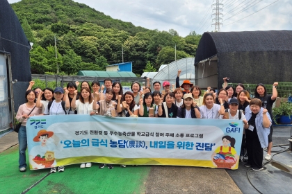 친환경 급식, 직접 보고 체험하니 이제는 안심이에요!