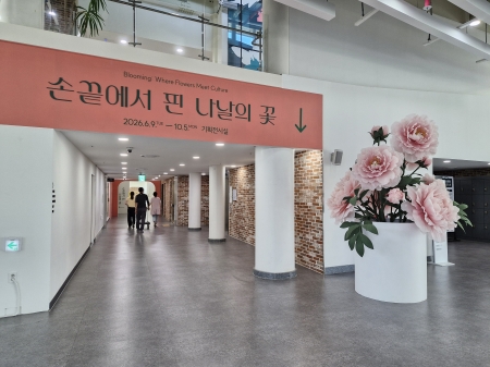 꽃과 살아온 삶의 역사, 국립농업박물관 특별전 <손끝에서 핀 나날의 꽃>